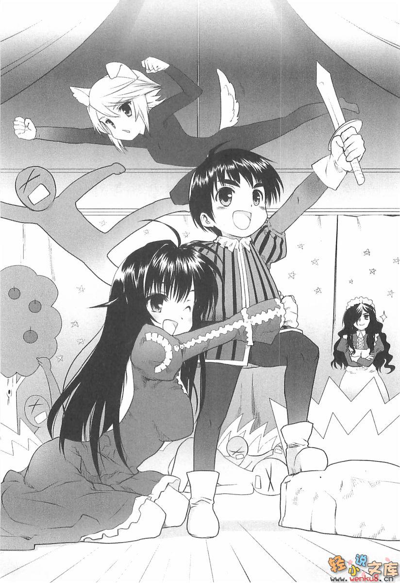 《我的狐仙女友 - 西野かつみ》第八卷 恋人们的秘密 插图插图（15）