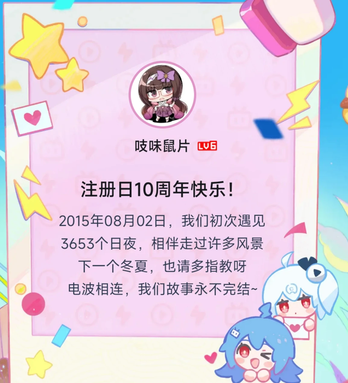 《与成为vtb的好友一同努力的故事》正文 本作番外小短篇合集 小短篇 没法更新所以更一篇短篇插图(1)