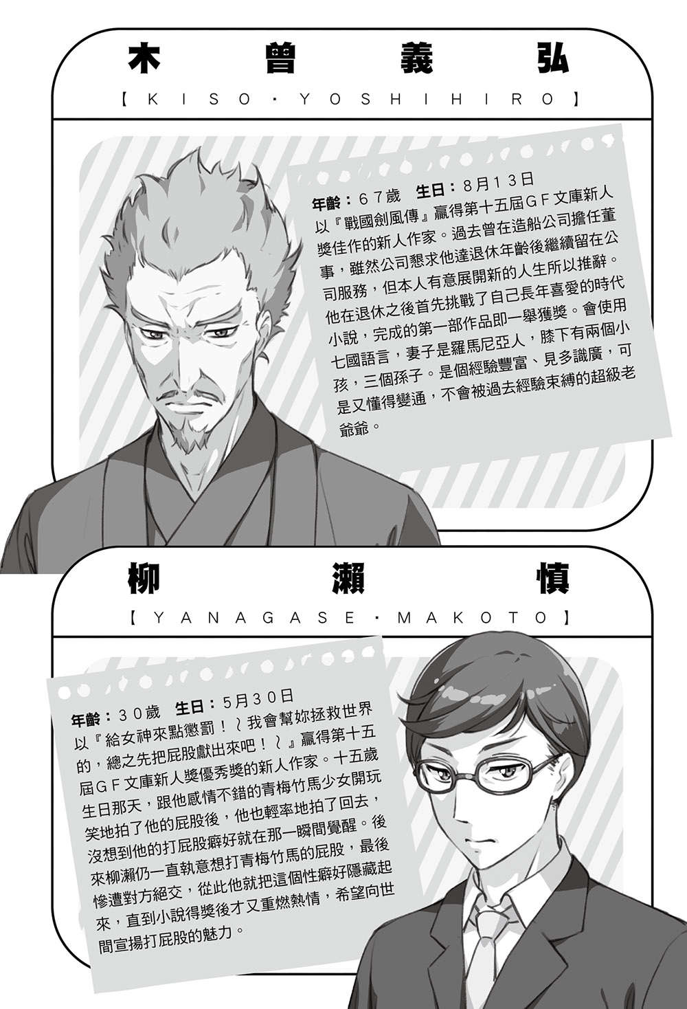 《如果有妹妹就好了 - 平坂讀》第八卷 插圖（13）