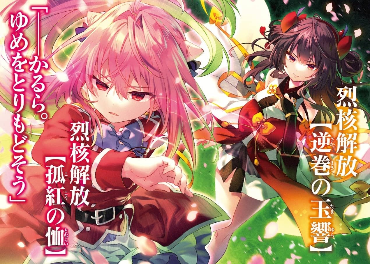 《家裏蹲吸血姬的苦悶[Web版]》第四卷 封面，彩插及簡介插圖（1）