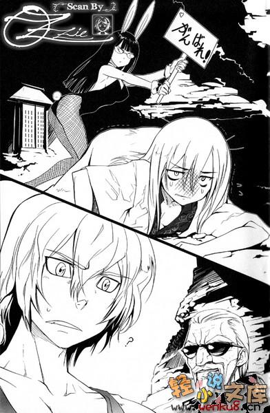 《我的狐仙女友 - 西野かつみ》第六卷 海边的桃色风波! 插图插图（5）