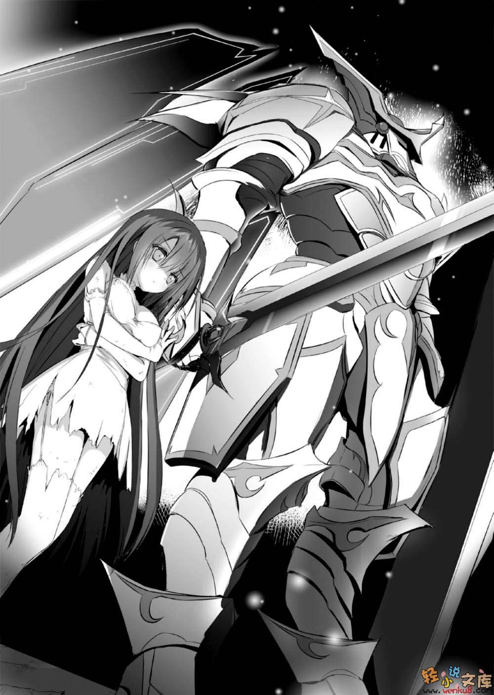 《精灵使的剑舞 - 志瑞佑》第十四卷 帝都动乱 插图插图（14）