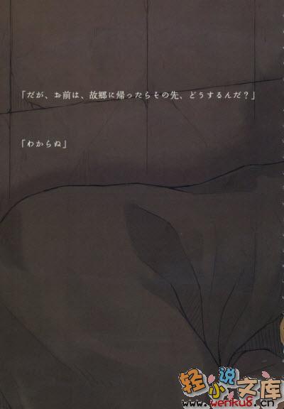 《狼與香辛料》第四卷 插圖（4）