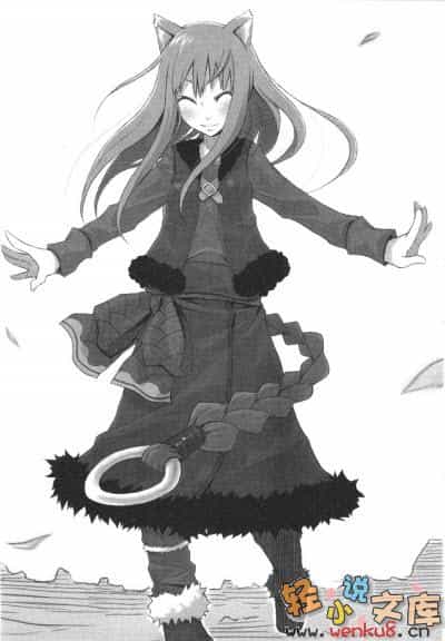 《狼與香辛料》第一卷 插圖（11）
