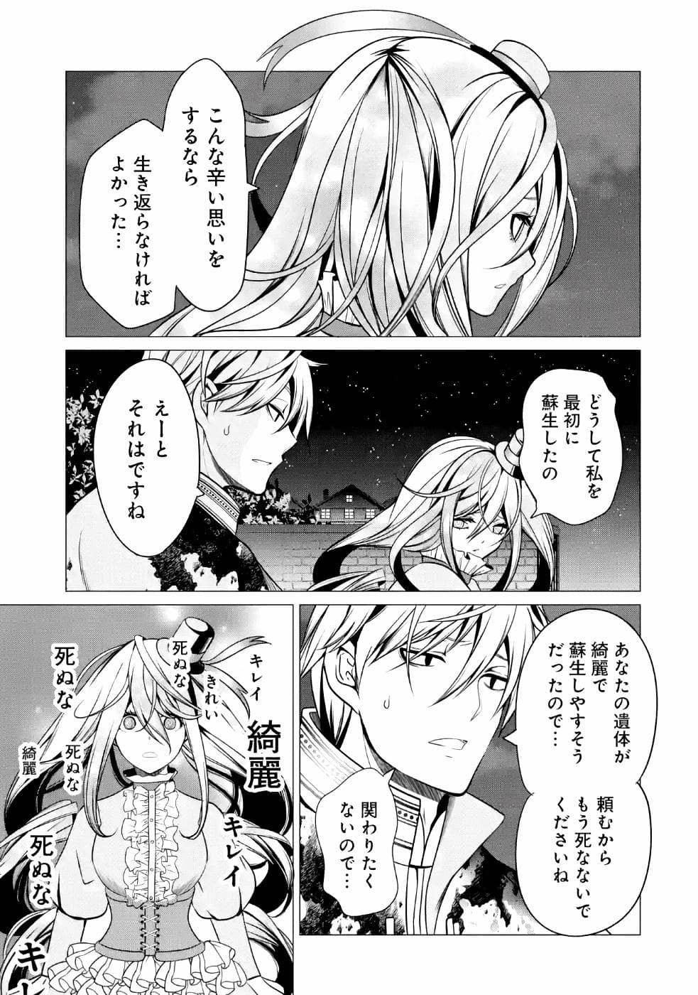 《在教堂工作的神官跪求别再给他传送惨死勇者的尸体[Web版]》正文 ⤈ 杂谈与有奖竞猜插图（5）