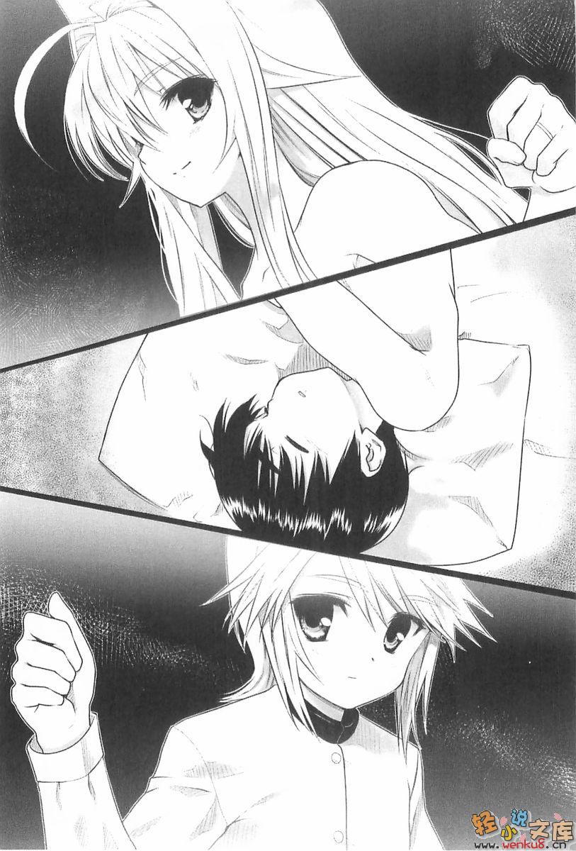 《我的狐仙女友 - 西野かつみ》第九卷 新的覺醒 插圖插圖（11）