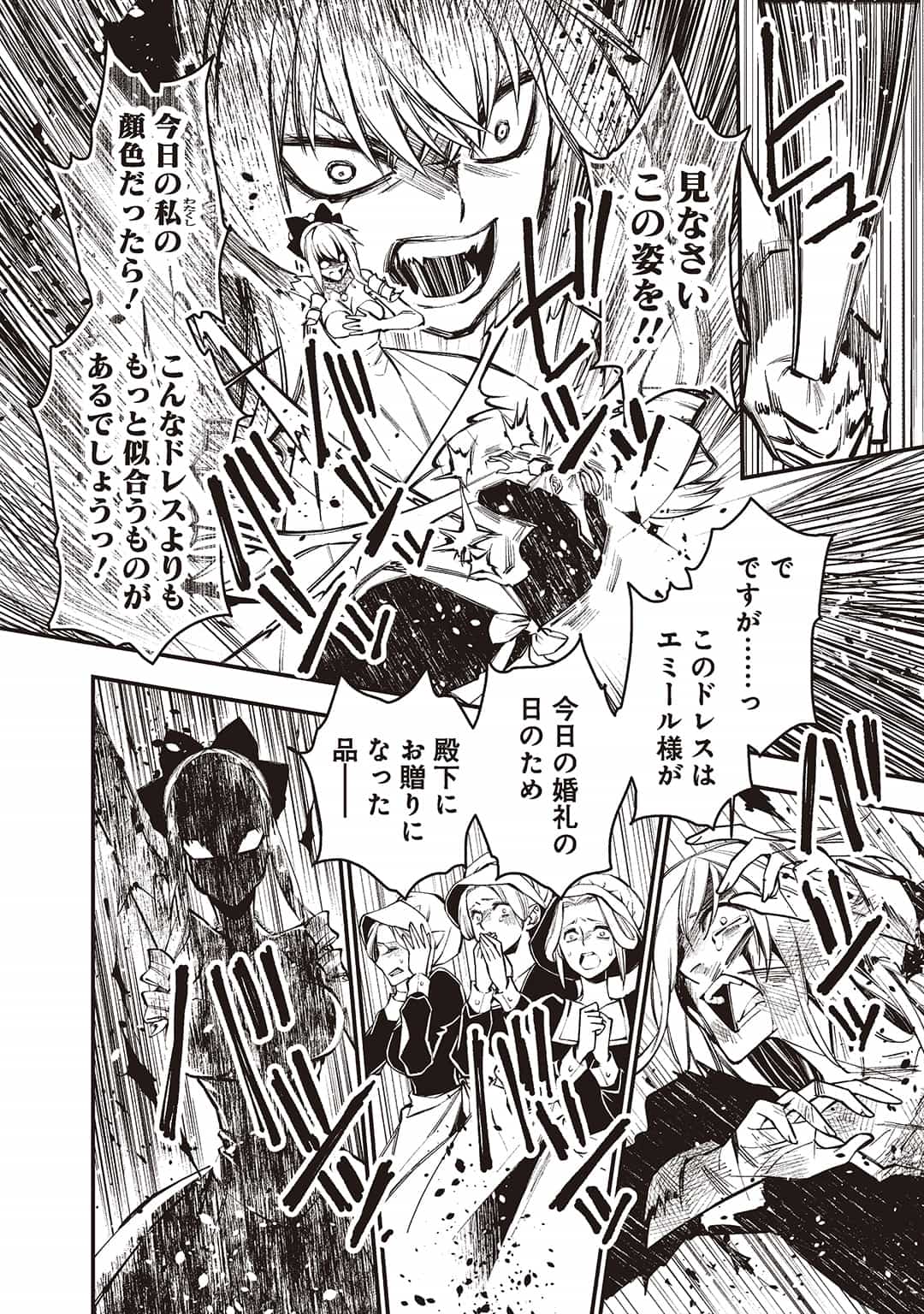 《渴望复仇的最强勇者,将以黑暗之力歼灭无双》第二卷 插图(2)