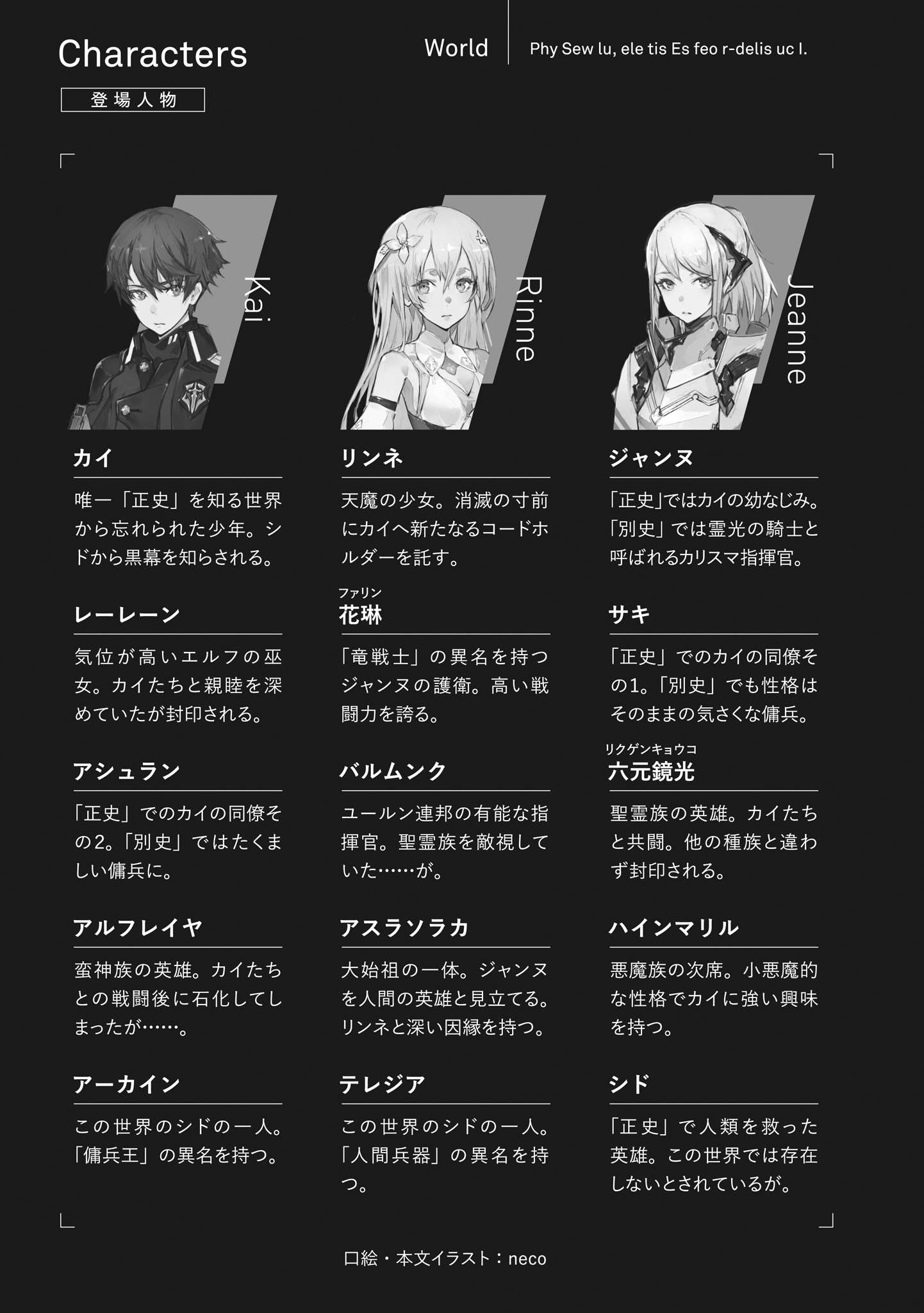 《为何我的世界被遗忘了?》第八卷 久远之魂 插图插图(10)
