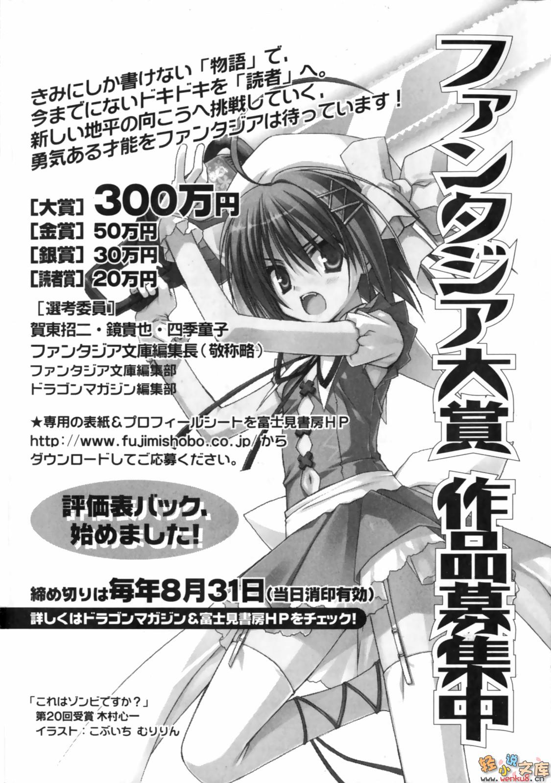 《RPG WORLD》第三卷 插图(19)