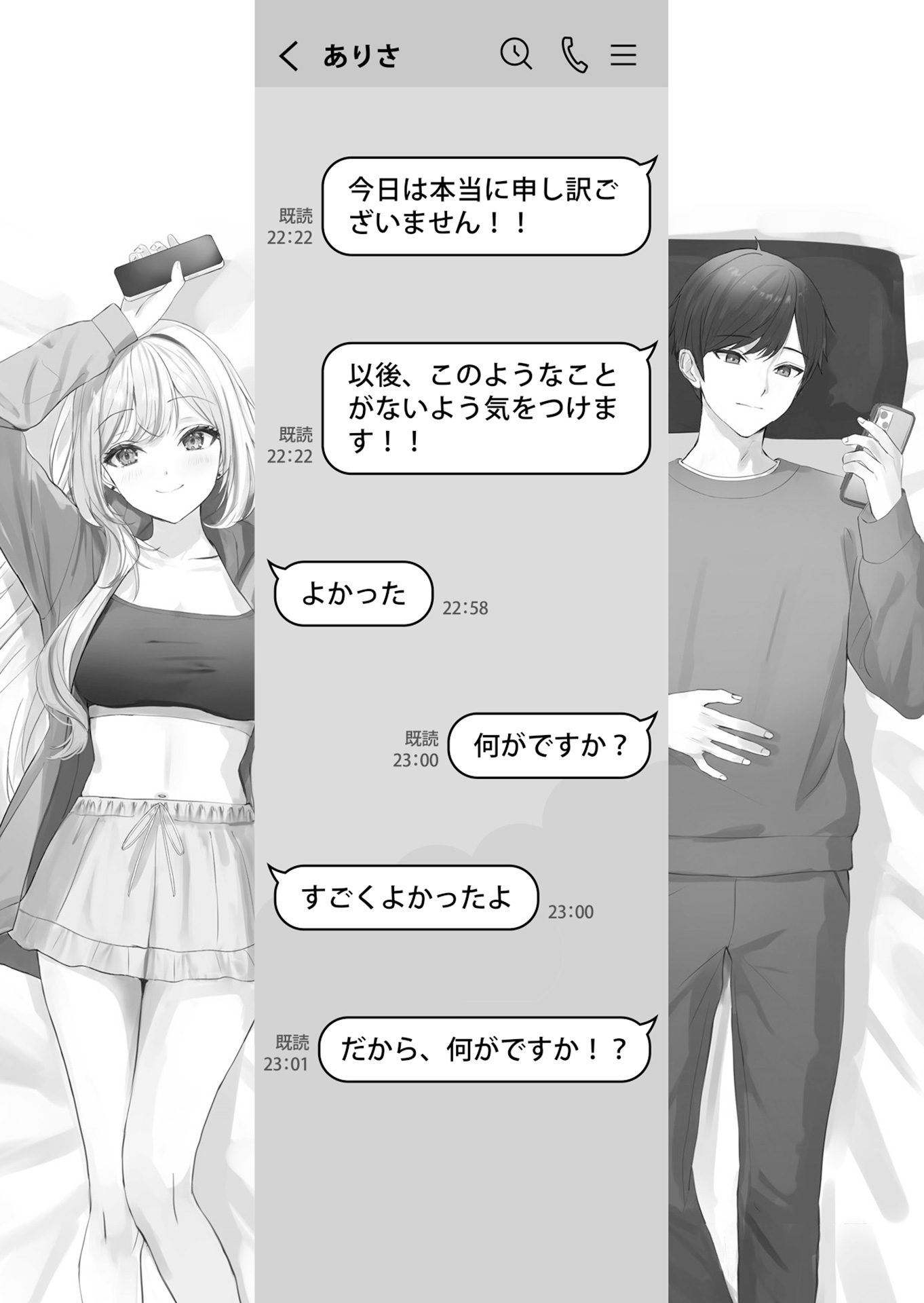 《邻家辣妹为了让我爱上她未免也太拼了吧》第一卷 第4话 「咸咸的♡」插图（1）