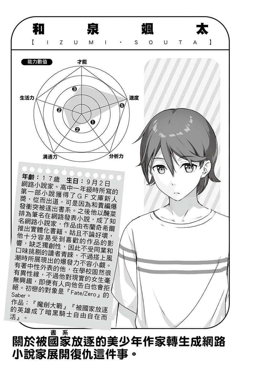 《如果有妹妹就好了 - 平坂读》第十三卷 插图（17）