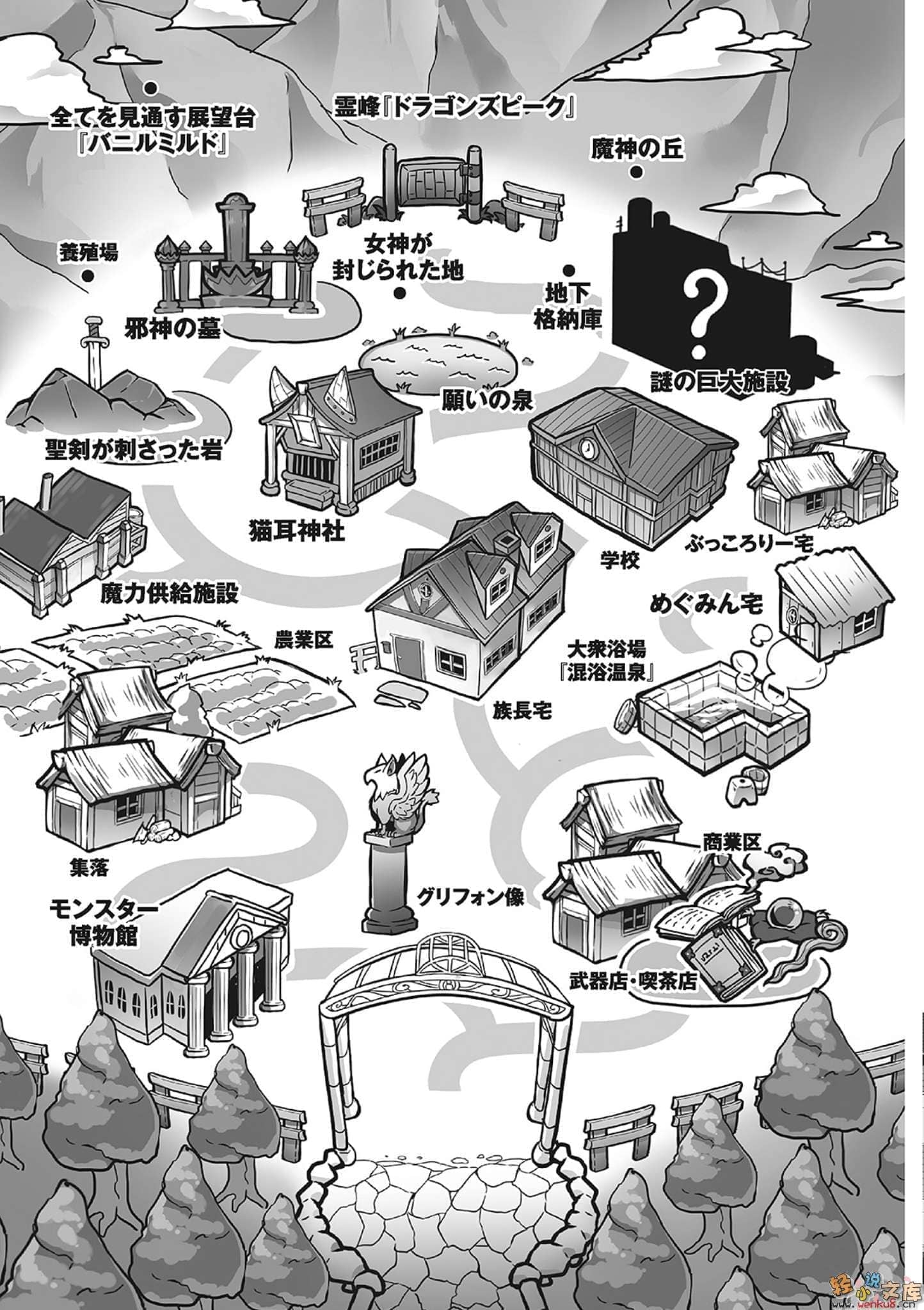《为美好的世界献上祝福!》第四卷 废柴四重奏 番外 为美好的世界献上爆焰!~惠惠的回合~ 插图插图(20)