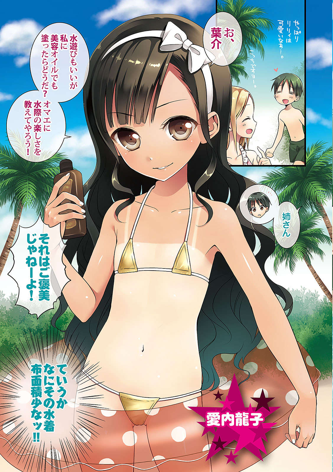 《她们做菜难吃的百种理由》第四卷 插图(4)