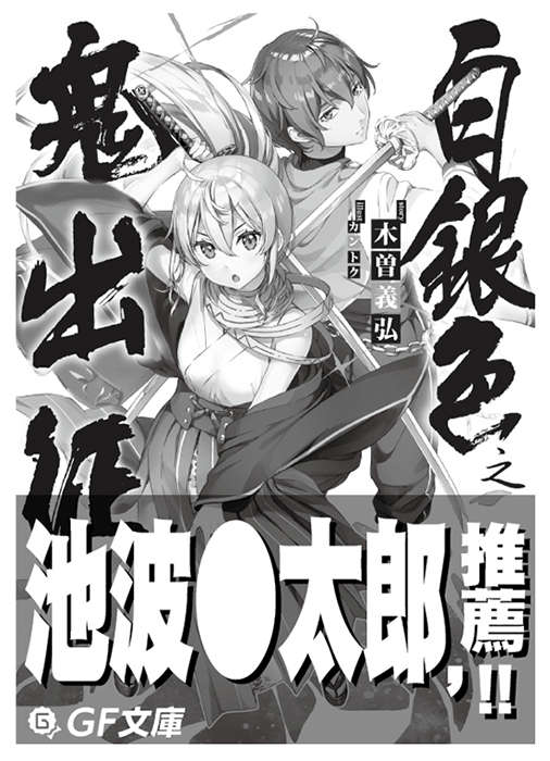 《如果有妹妹就好了 - 平坂读》第十一卷 插图（18）