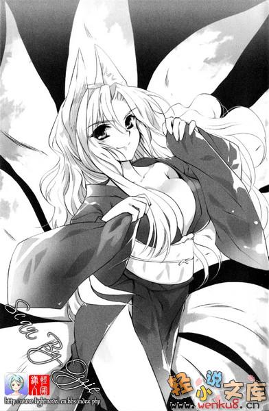 《我的狐仙女友 - 西野かつみ》第三卷 雪山家族计划 插图插图（8）