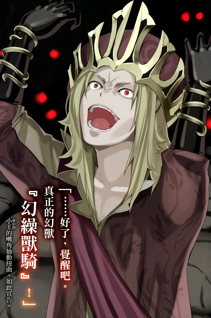 《骑士&魔法》第八卷 插图(5)