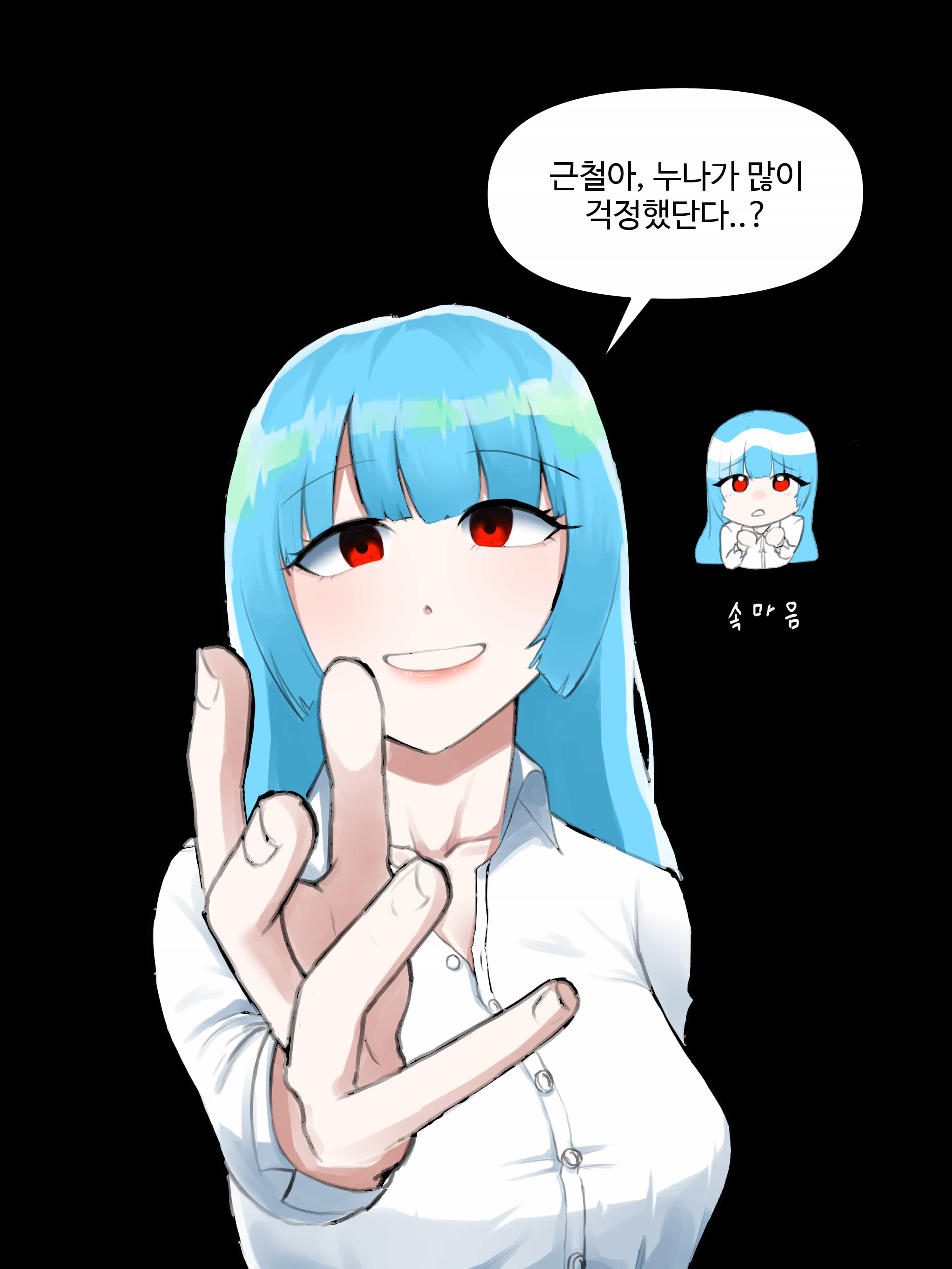 《不撒謊的真正配角》正文 [幕間] 柳阿蘿 #3插圖（1）