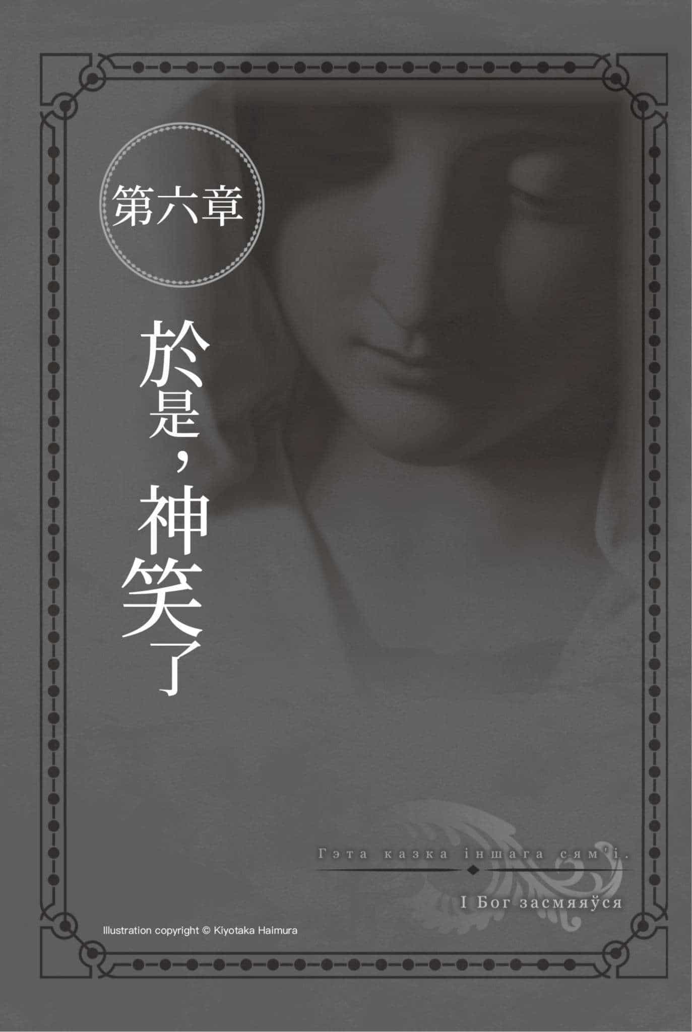 《剑姬神圣谭 在地下城寻求邂逅是否搞错了什么外传》第十一卷 插图（18）