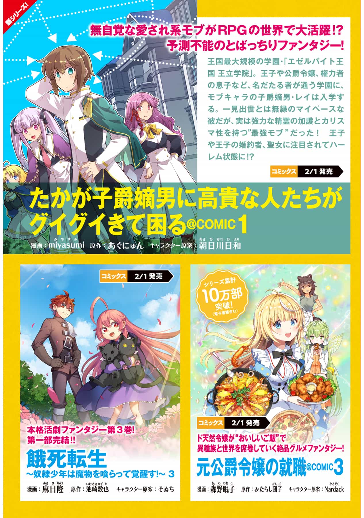 《最弱驯兽师开启的捡垃圾之旅》第六卷 插图（23）