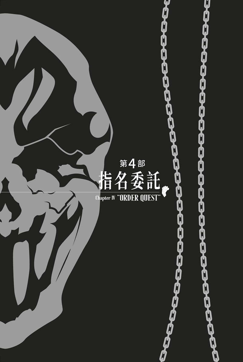 《叹气的亡灵想隐退》第四卷 插图（6）