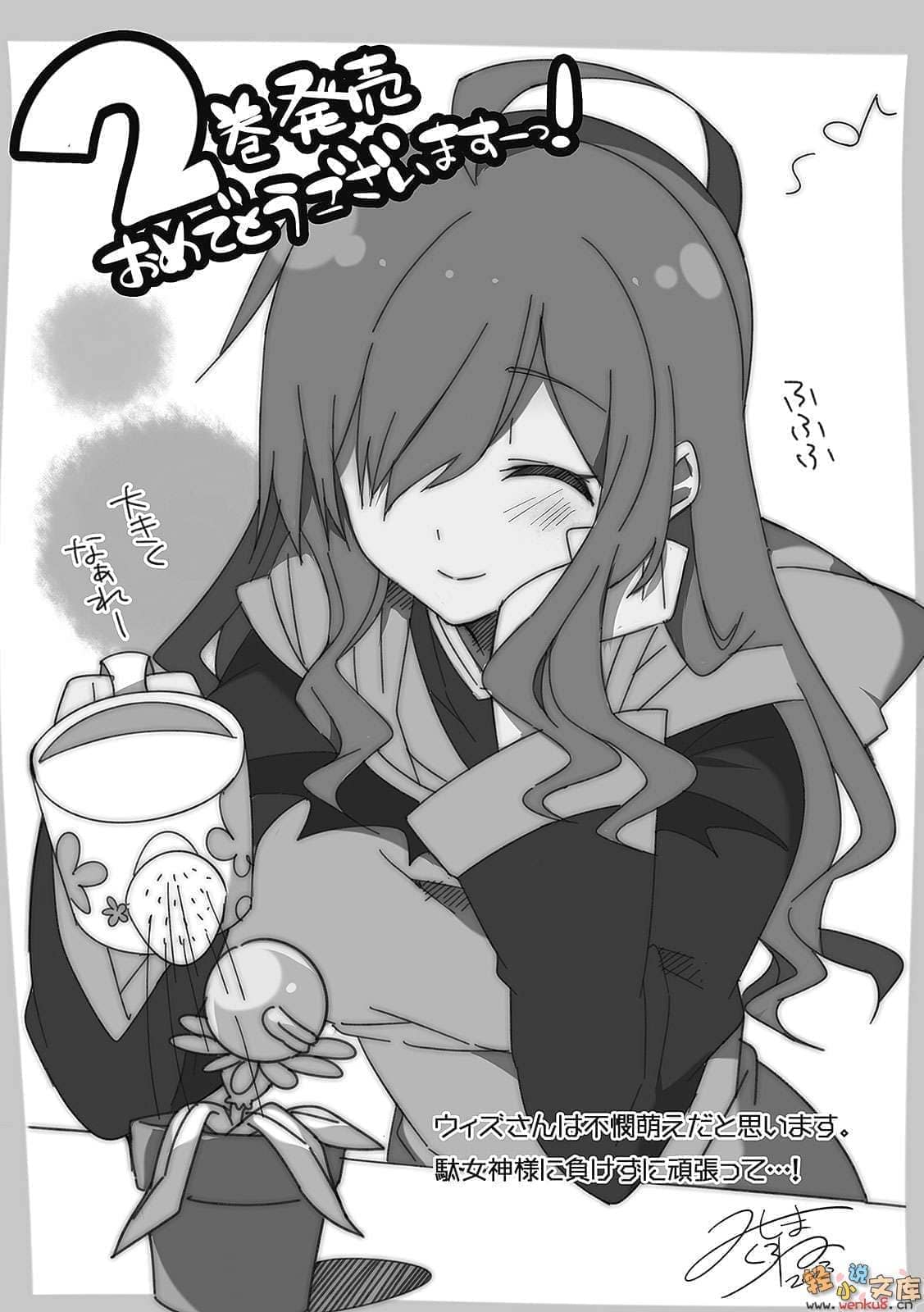 《为美好的世界献上祝福!》第二卷 中二病也想当魔女 插图(21)