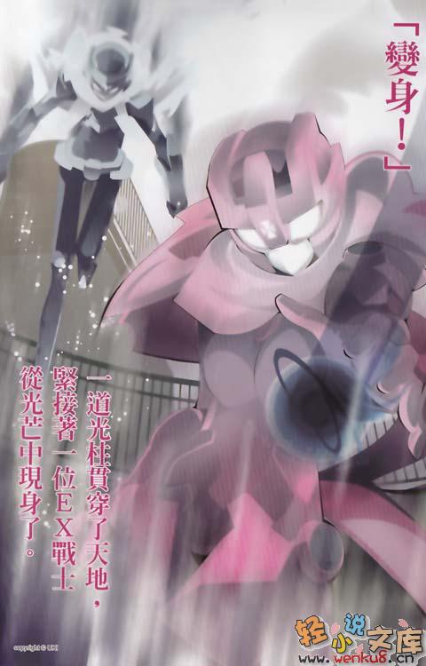 《EX!》第四卷 插圖(4)