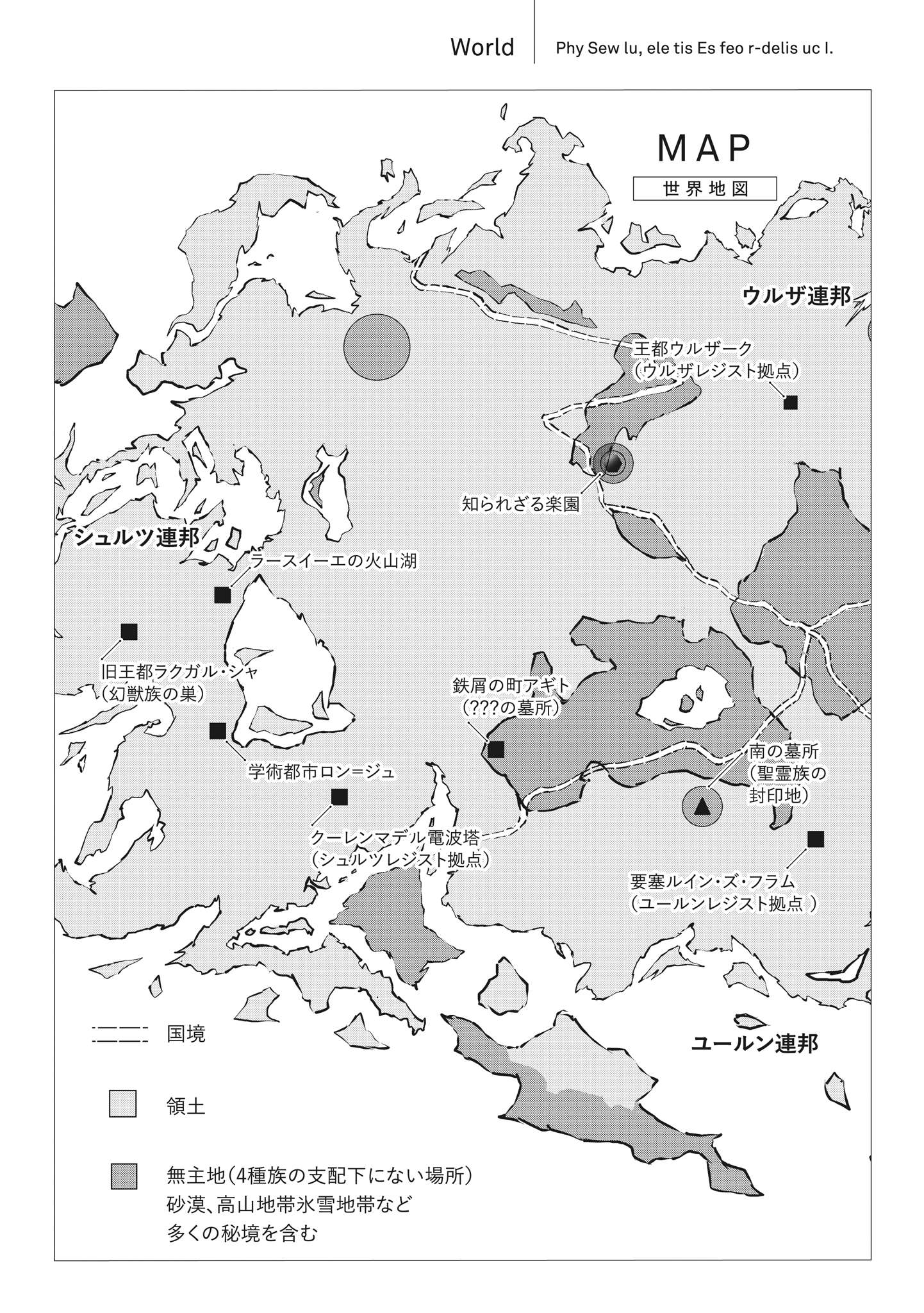 《为何我的世界被遗忘了?》第八卷 久远之魂 插图插图(9)