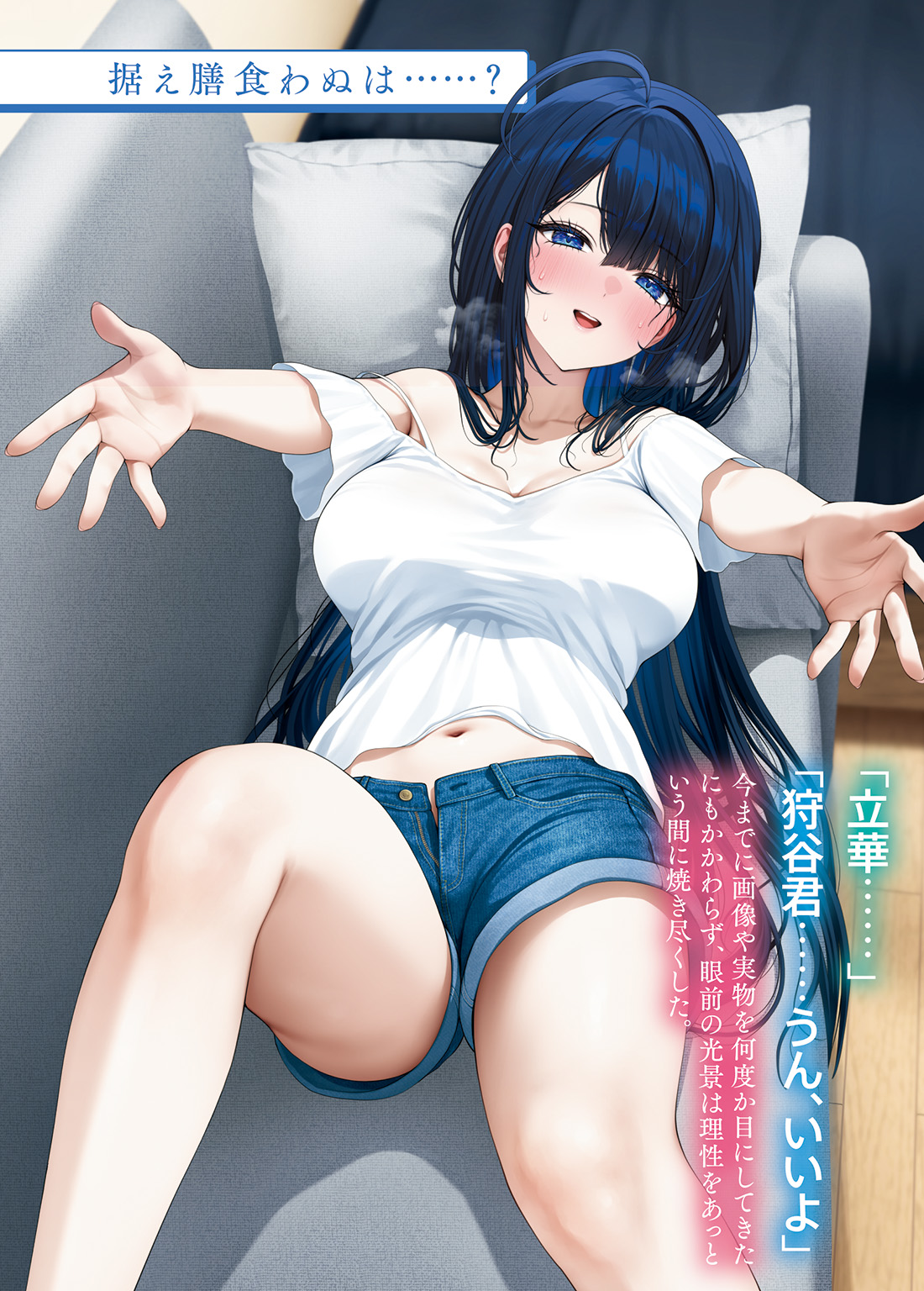 《書呆子君與祕密賬號小姐》第三卷 插圖（5）