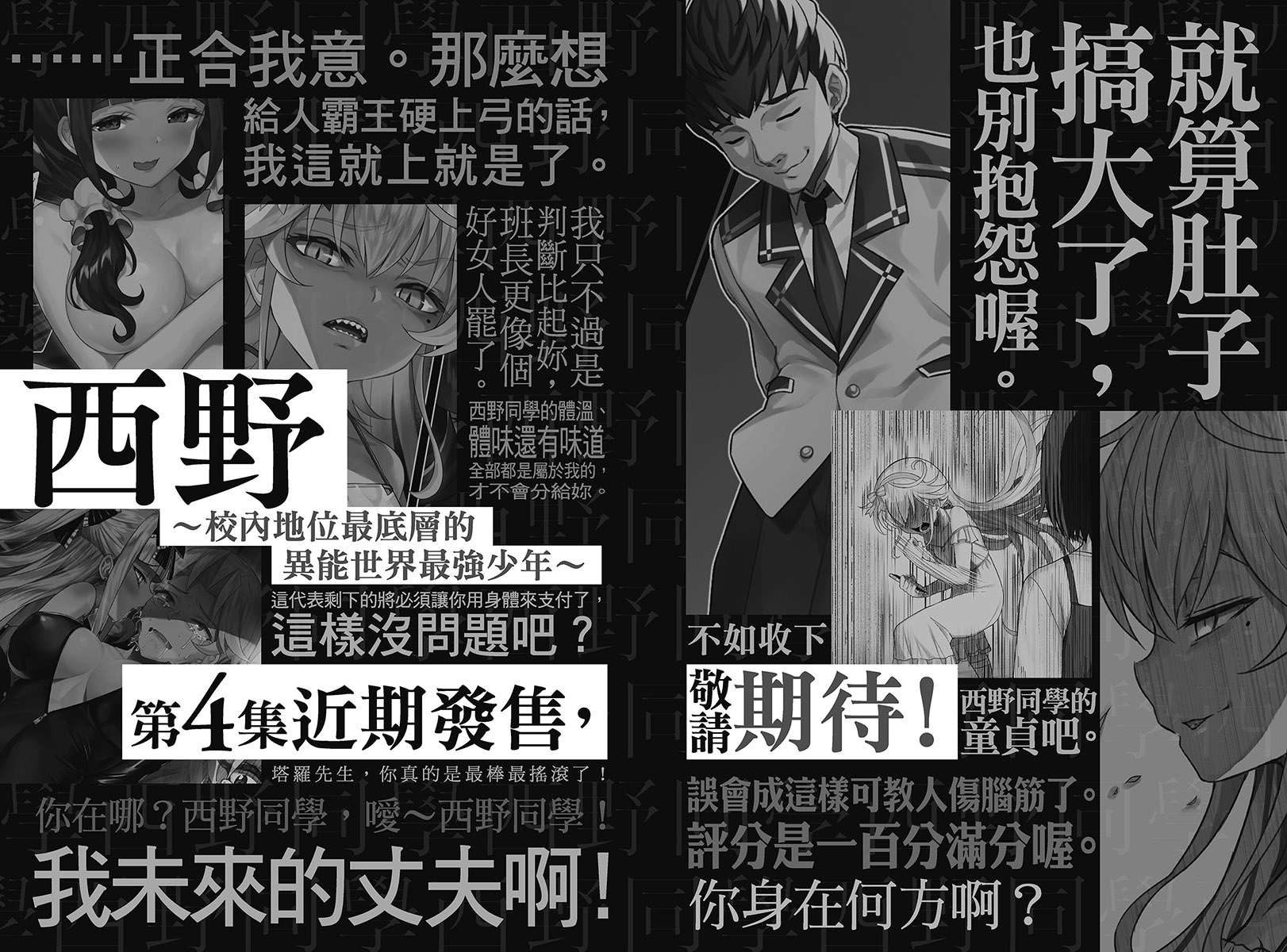 《西野》第三卷 插图（19）