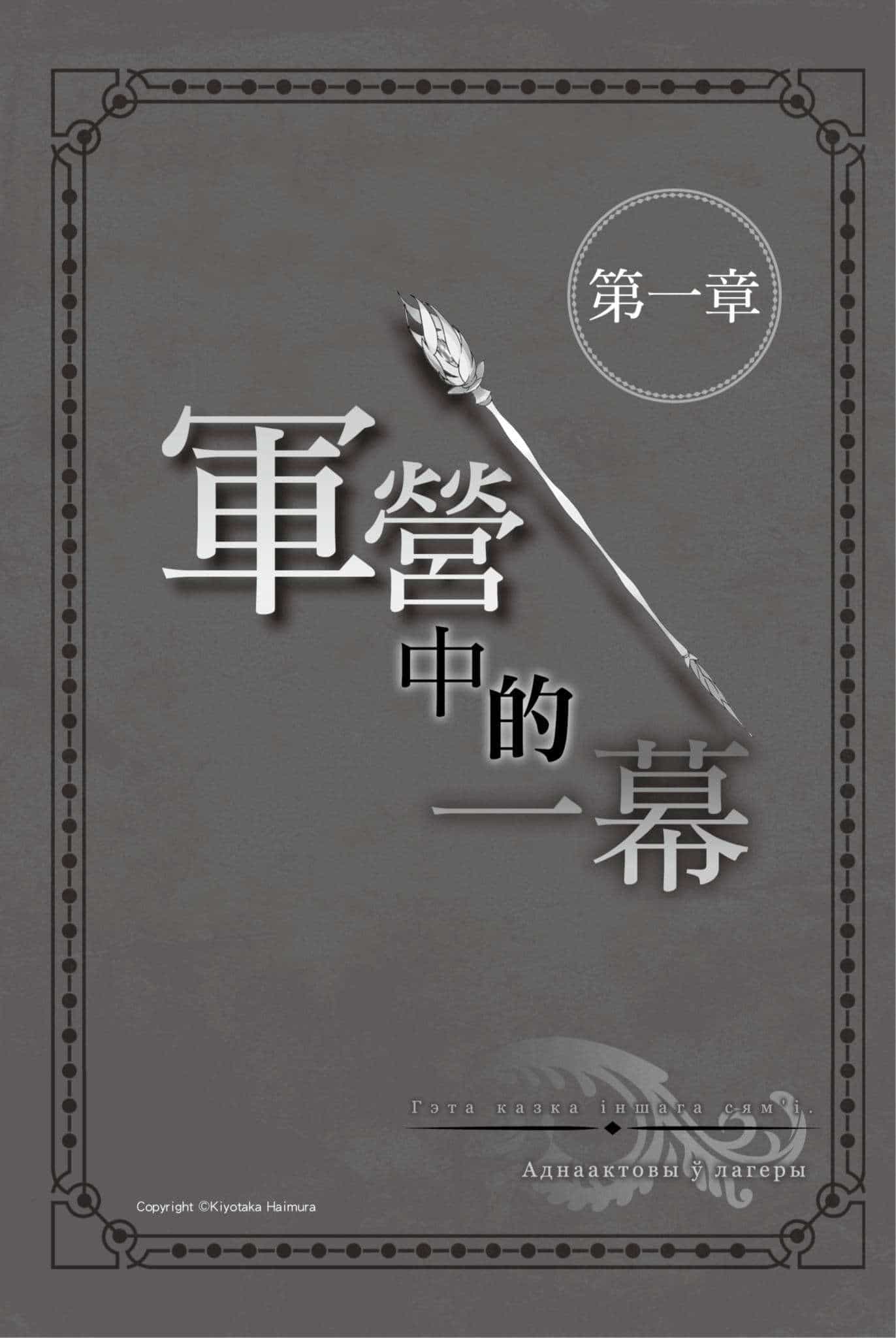 《劍姬神聖譚 在地下城尋求邂逅是否搞錯了什麼外傳》第九卷 插圖(7)