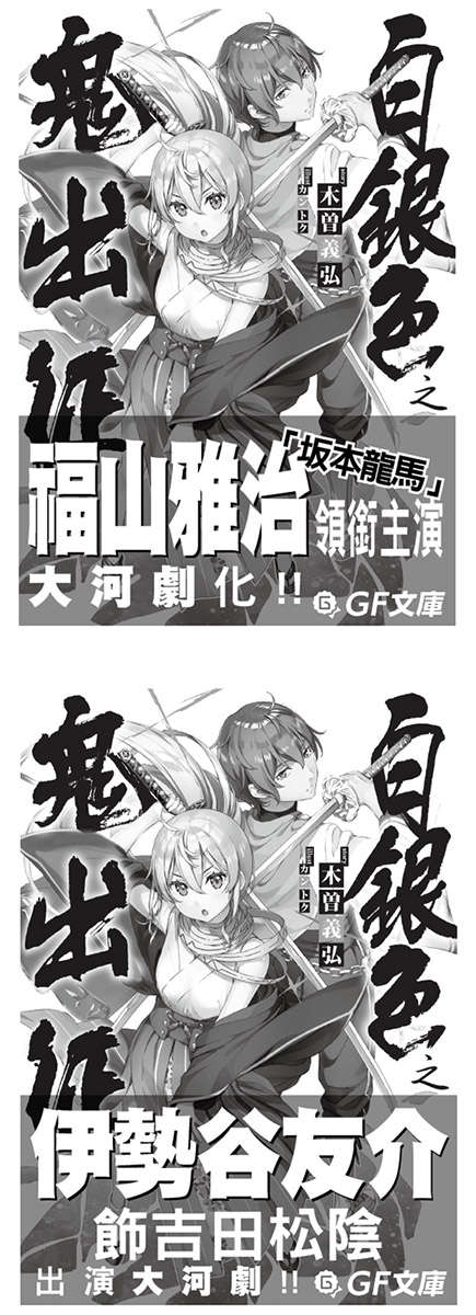 《如果有妹妹就好了 - 平坂读》第十一卷 插图（23）