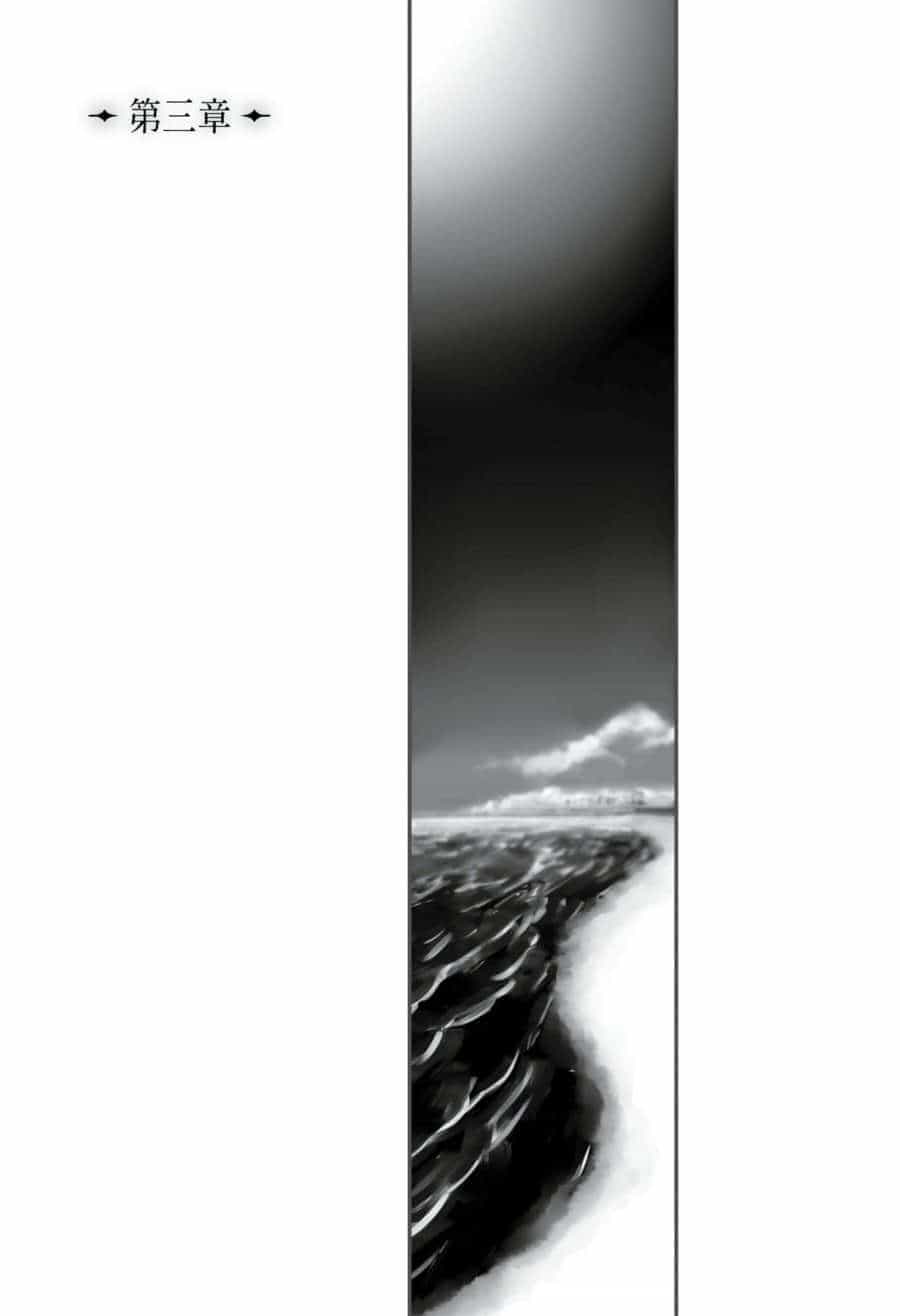 《艾梅洛阁下II世的冒险》第八卷 斐姆的船宴 下 插图插图（13）