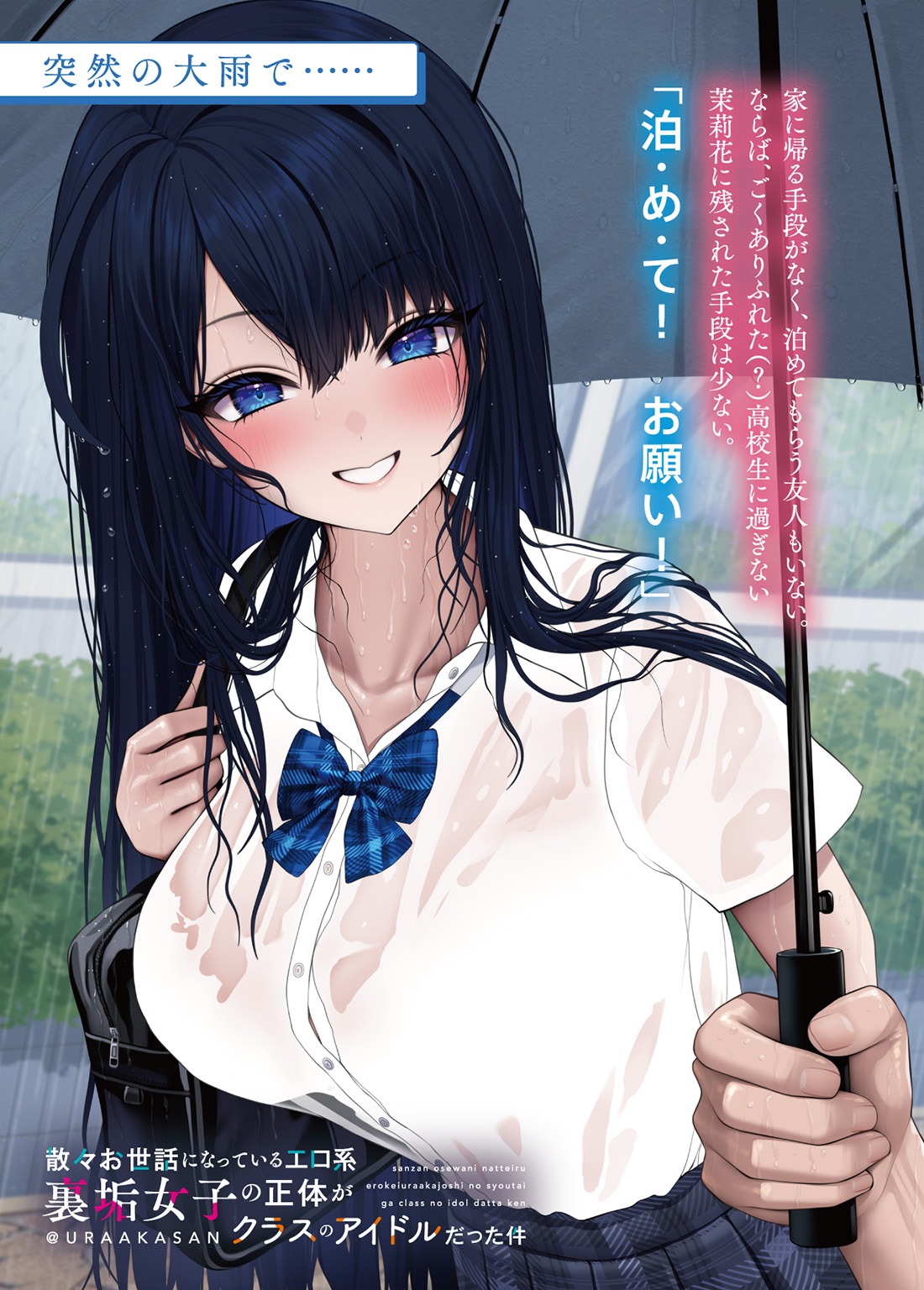《書呆子君與祕密賬號小姐》第二卷 插圖（7）