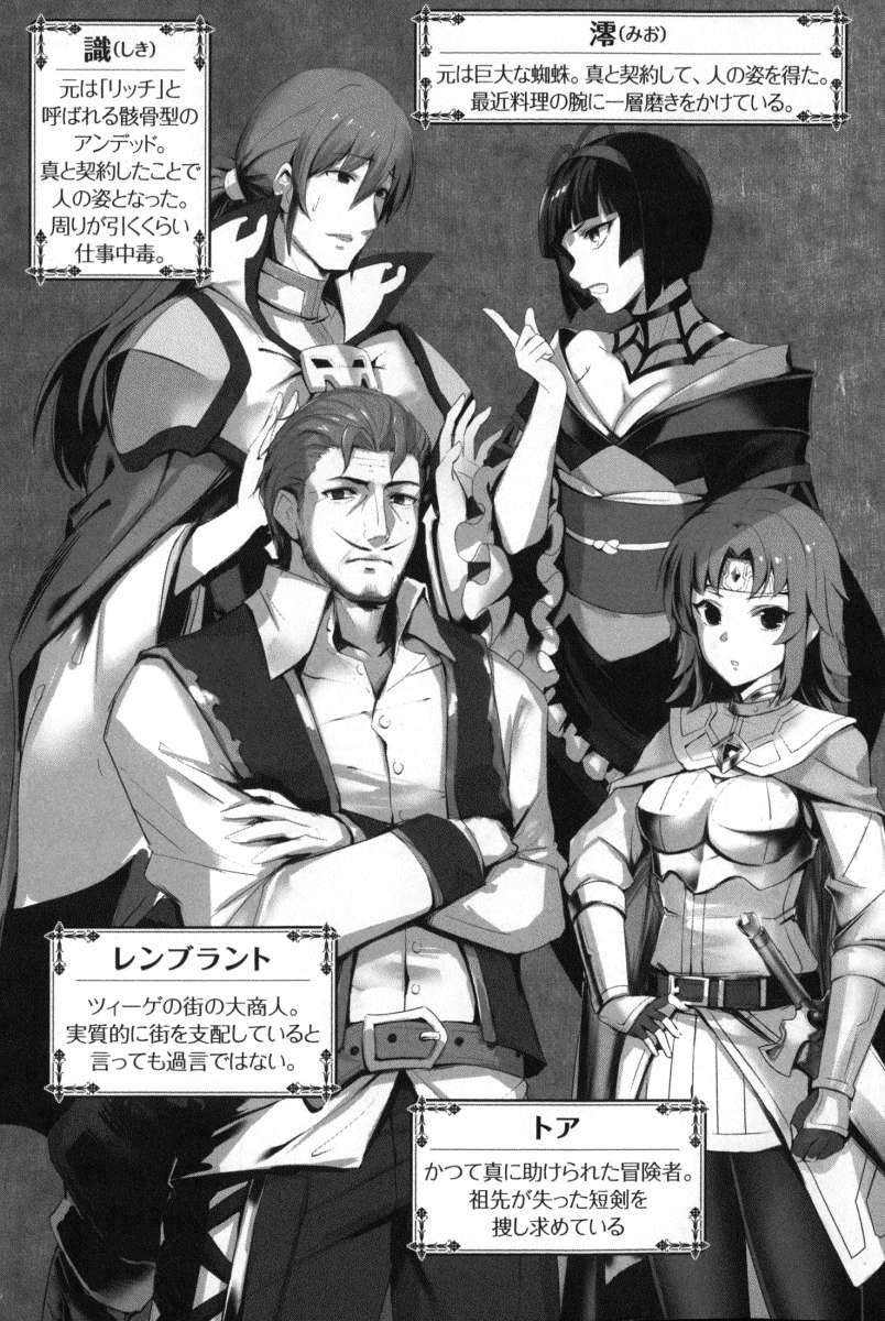 《月光下的異世界之旅 - あずみ圭》第十七卷 插圖(3)