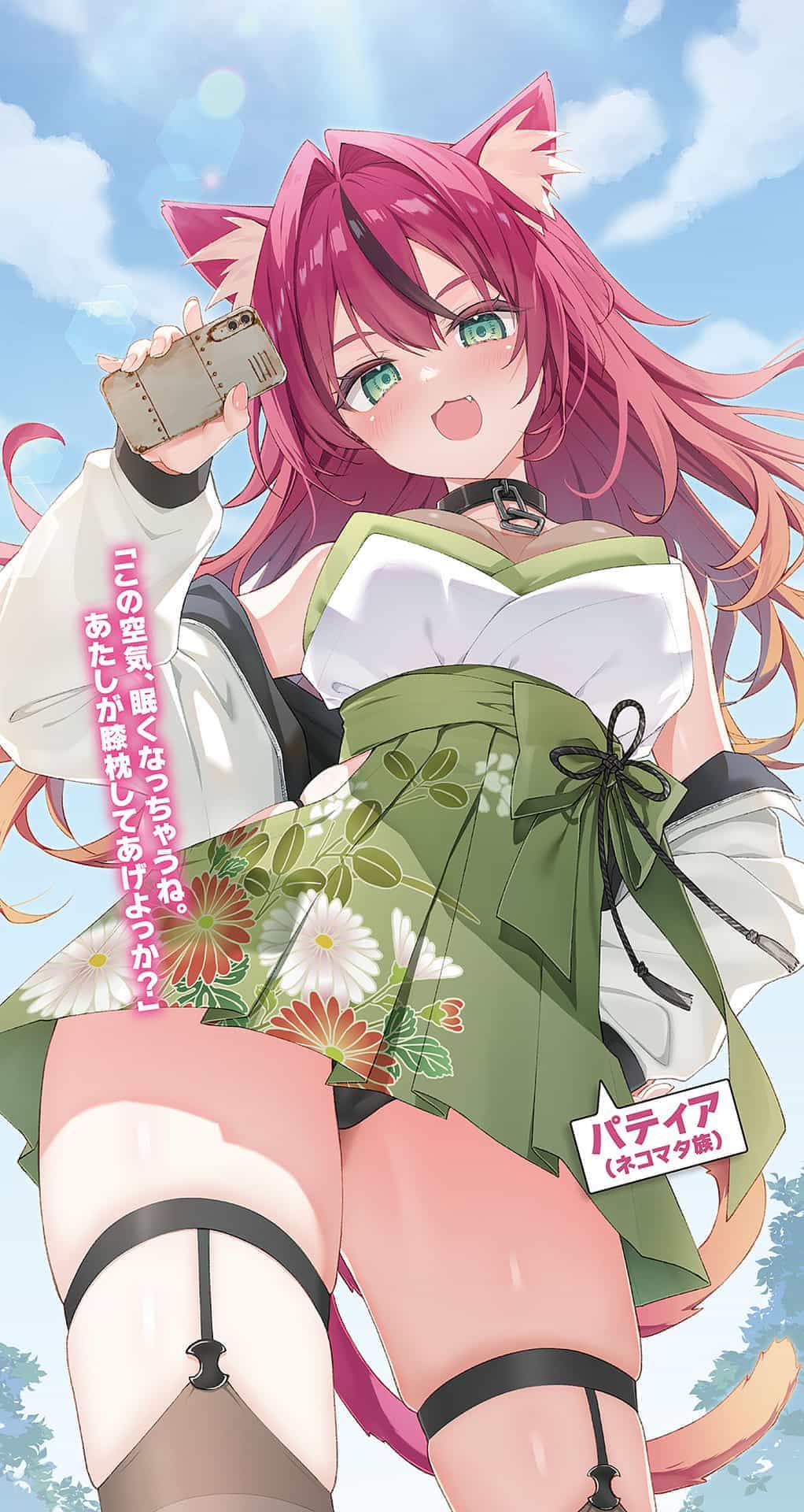 《不受欢迎的我用恋爱APP召唤异世界女友》第一卷 插图（14）