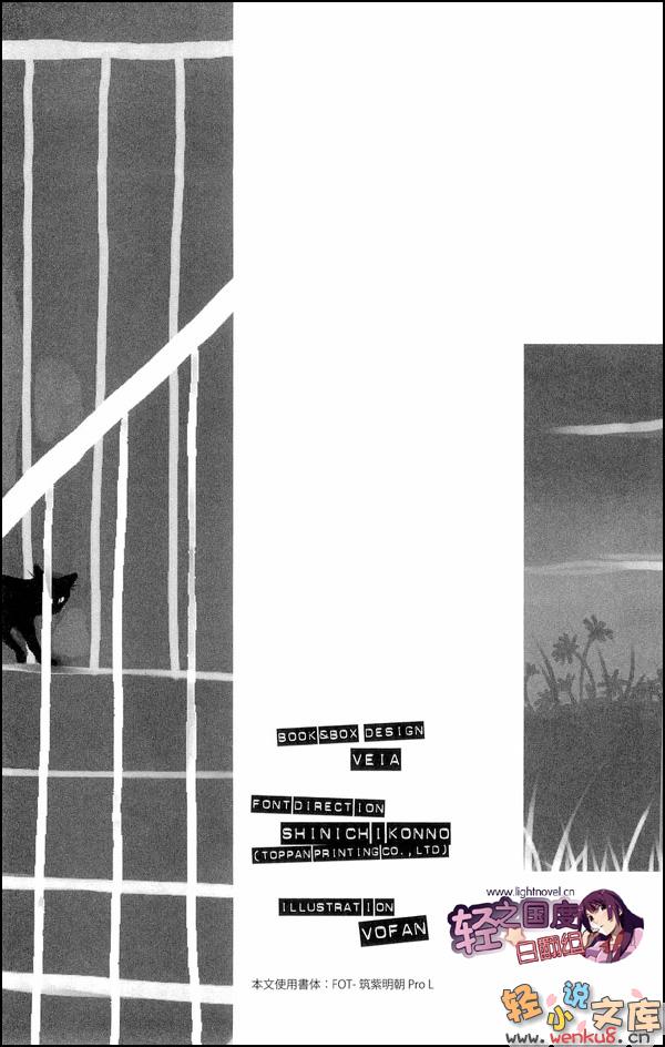 《化物語》正文 下卷 插圖插圖（3）