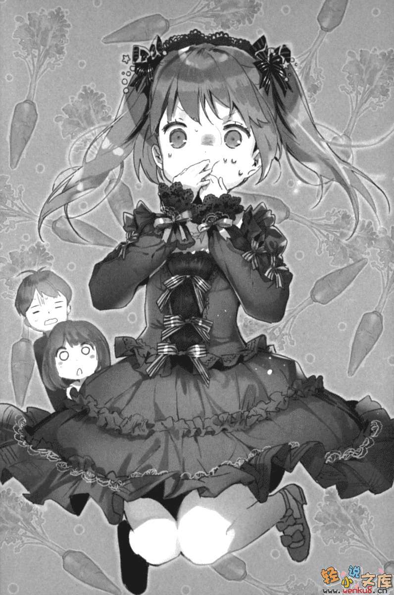 《渣渣捡了圣剑的结果》第一卷 插图（19）