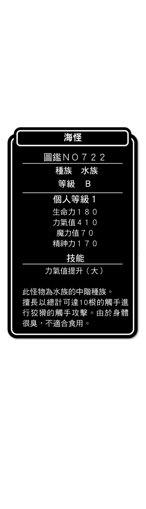《异世界魔物培育家》第四卷 插图(16)