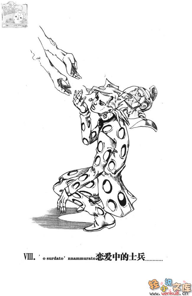 《恬不知耻的紫烟》第一卷 插图（17）