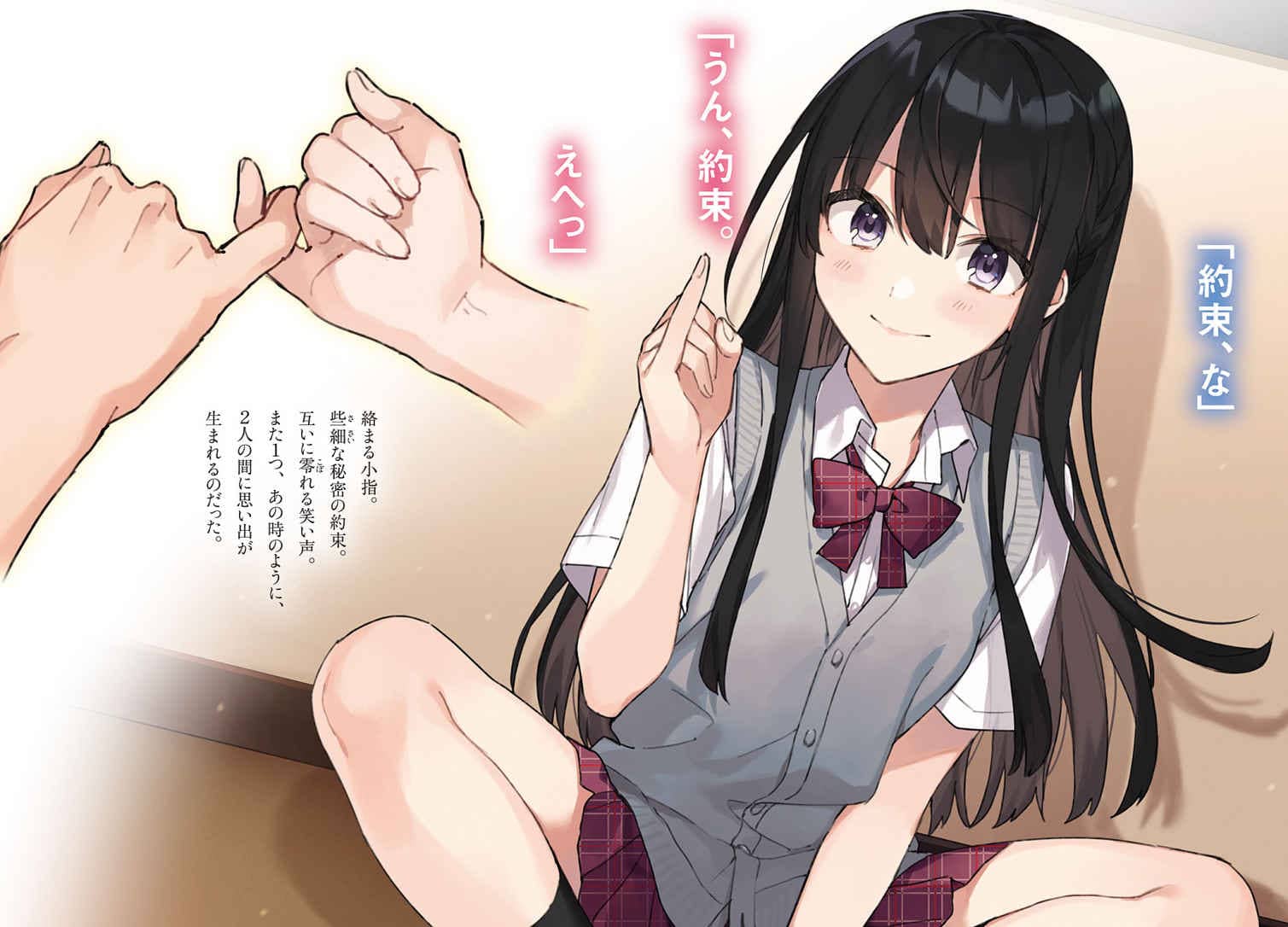 《转校后遇到的清纯可爱美少女，是我曾经误当男生一起玩的青梅竹马[Web版]》第一卷 机翻 插图插图（10）