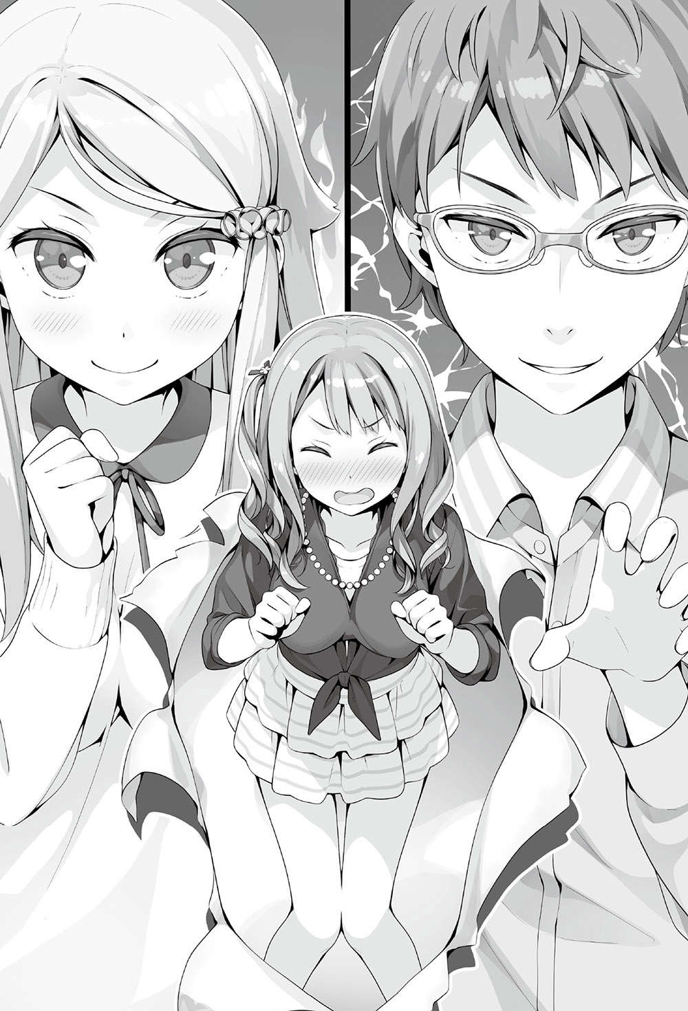 《如果有妹妹就好了 - 平坂读》第七卷 插图（13）
