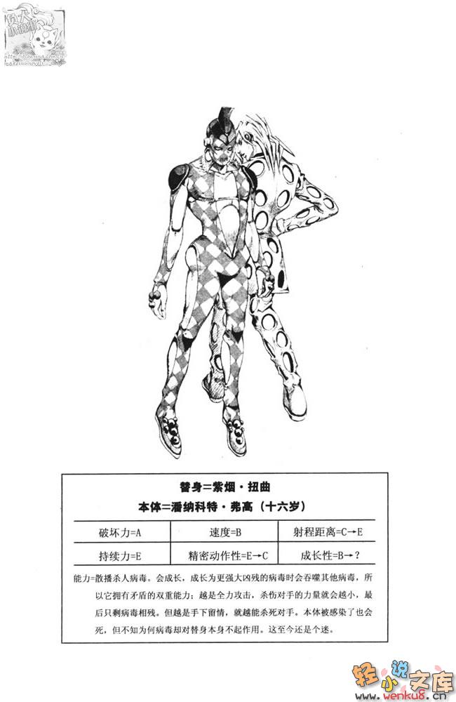 《恬不知耻的紫烟》第一卷 插图（16）