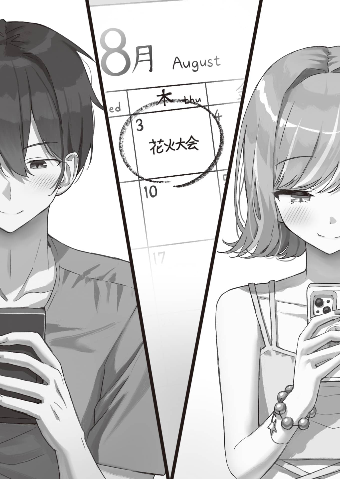 《帮辣妹修好脚踏车后,她就缠上我了》第二卷 机翻 插图插图(11)
