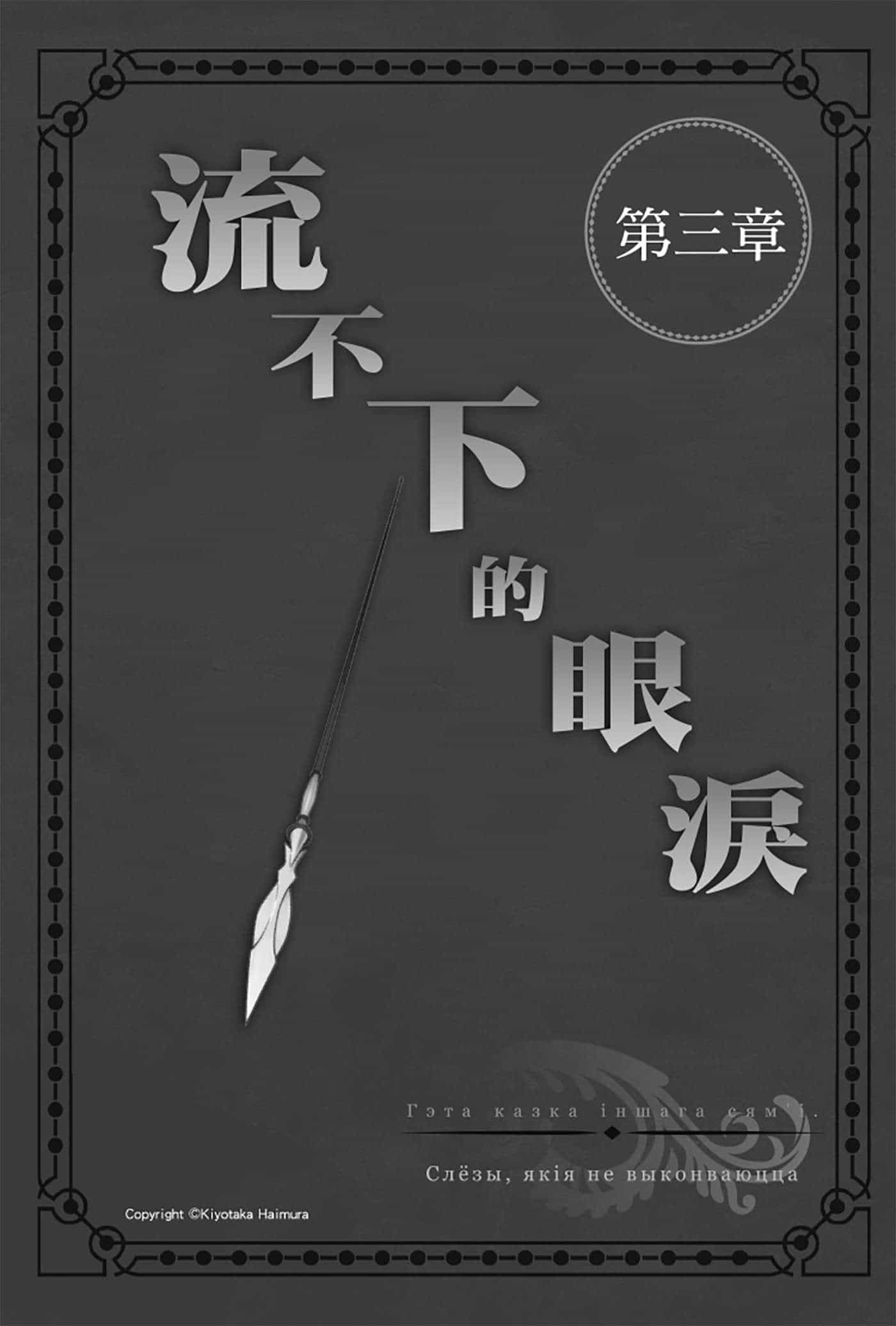 《劍姬神聖譚 在地下城尋求邂逅是否搞錯了什麼外傳》第八卷 插圖（13）