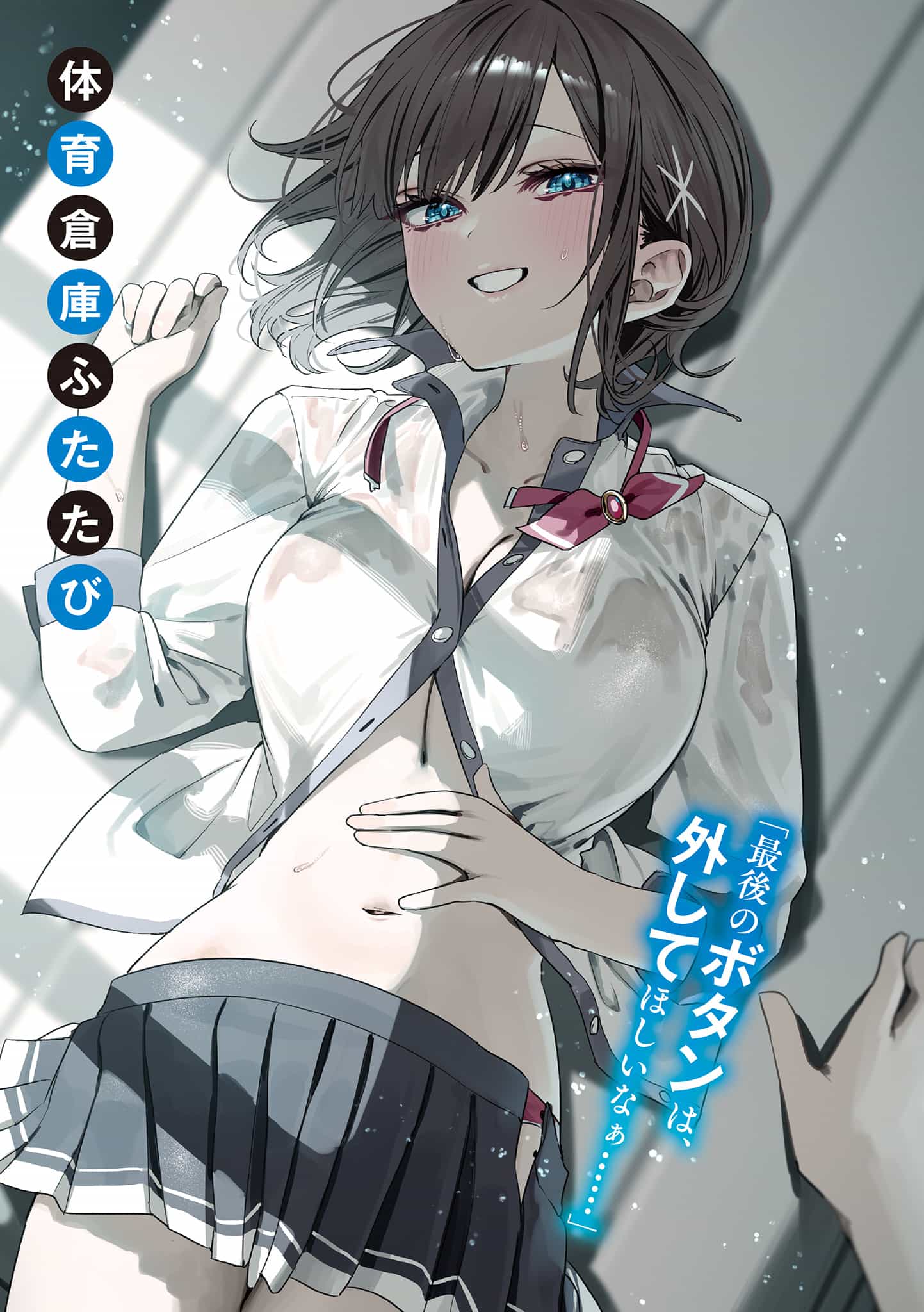 《雙生子一起當「女朋友」不好嗎?》第四卷 插圖（16）