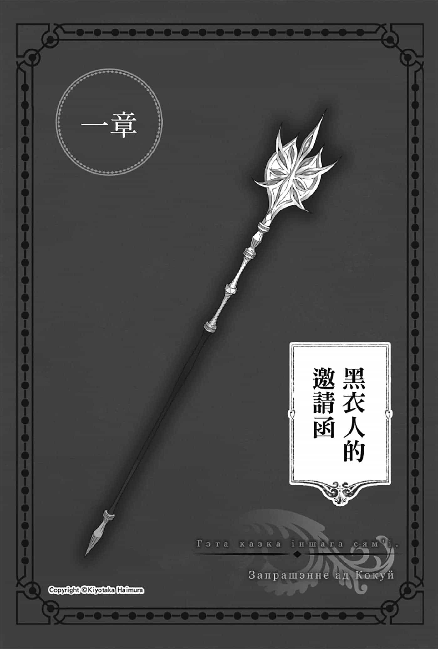 《劍姬神聖譚 在地下城尋求邂逅是否搞錯了什麼外傳》第三卷 插圖（7）