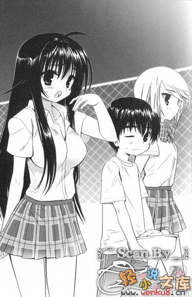 《我的狐仙女友 - 西野かつみ》第六卷 海边的桃色风波! 插图插图（4）