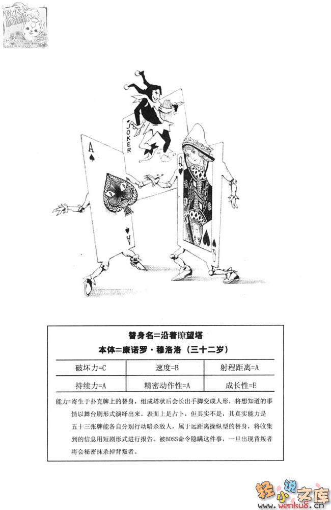 《恬不知耻的紫烟》第一卷 插图（14）