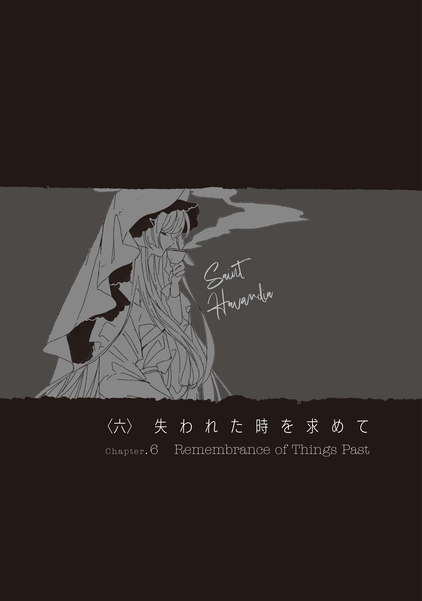 《佣兵与家》第一卷 插图（15）