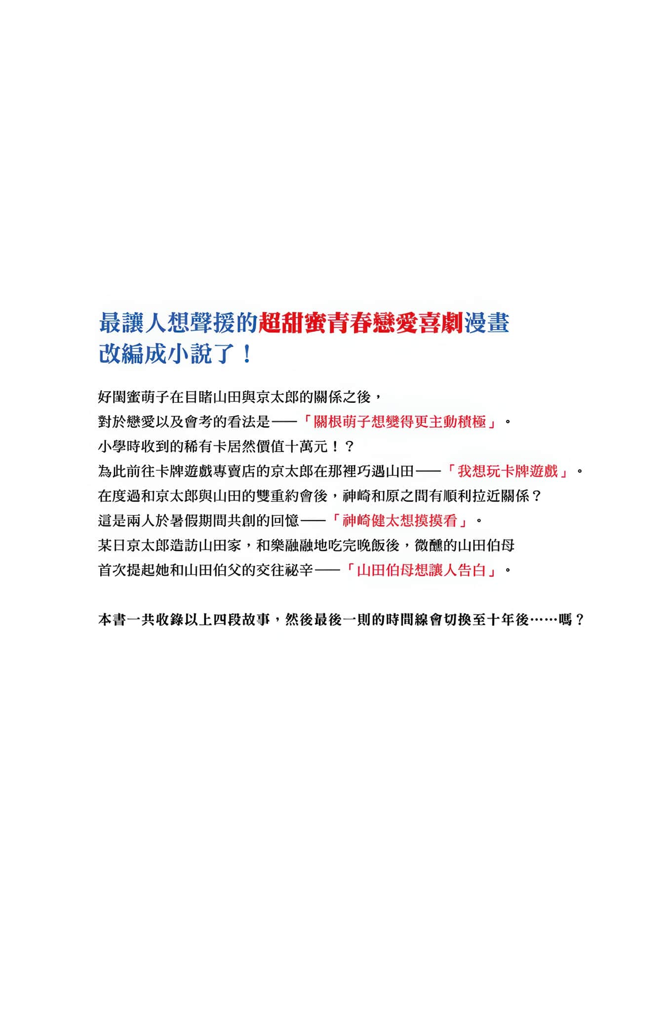 《我内心的糟糕念头 短篇集》正文 短篇集 后记插图(2)
